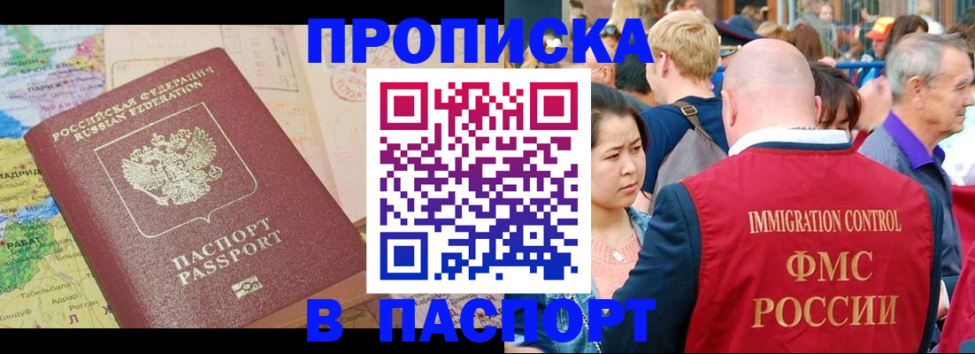 купить прописку в Юрьев-Польском