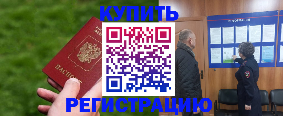 прописка штамп в Юрьев-Польском