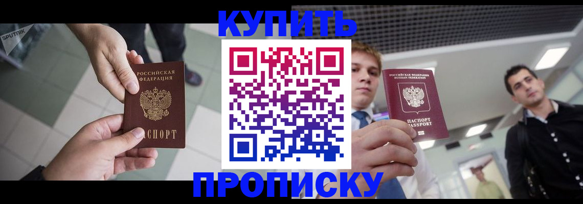 купить прописку в Юрьев-Польском